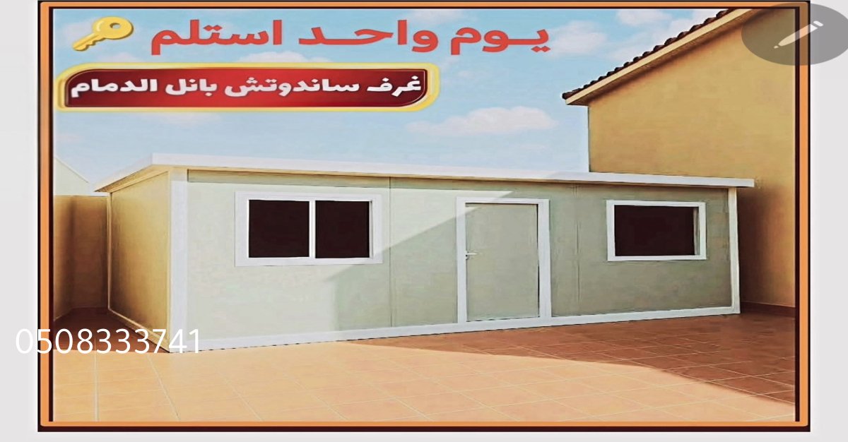 ساندويش بانل الواح البانل