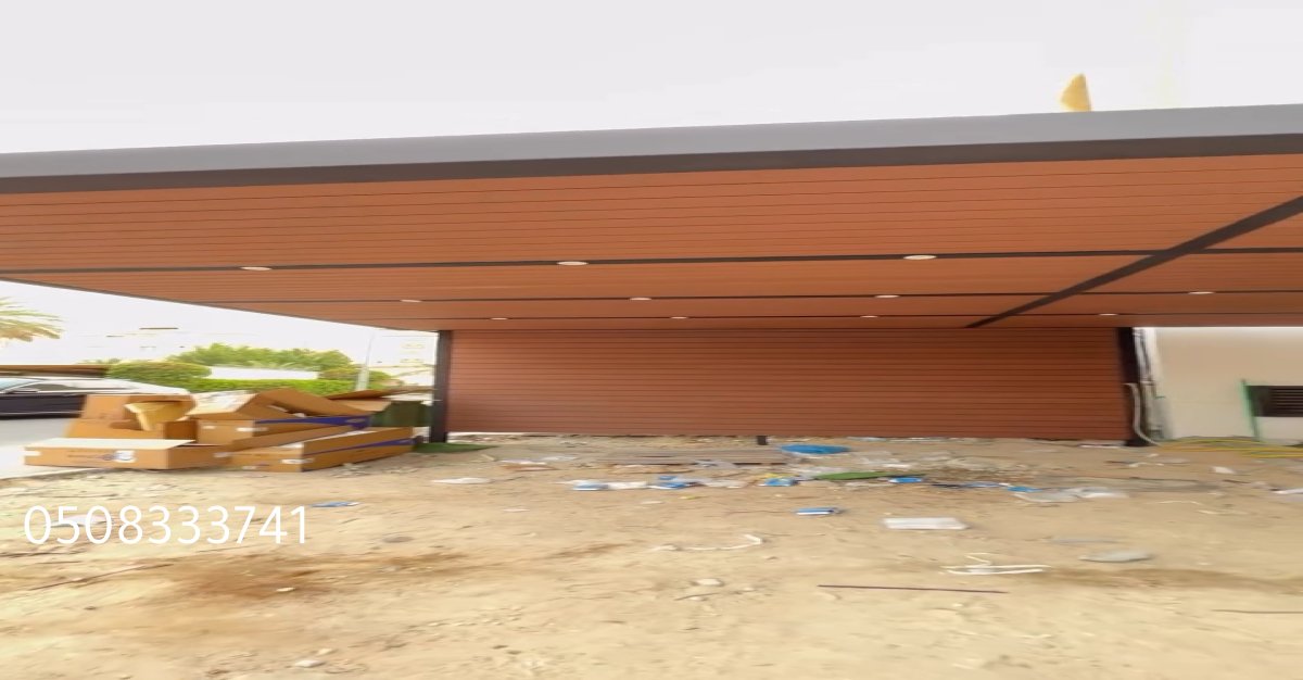 مظلات بديل الخشب