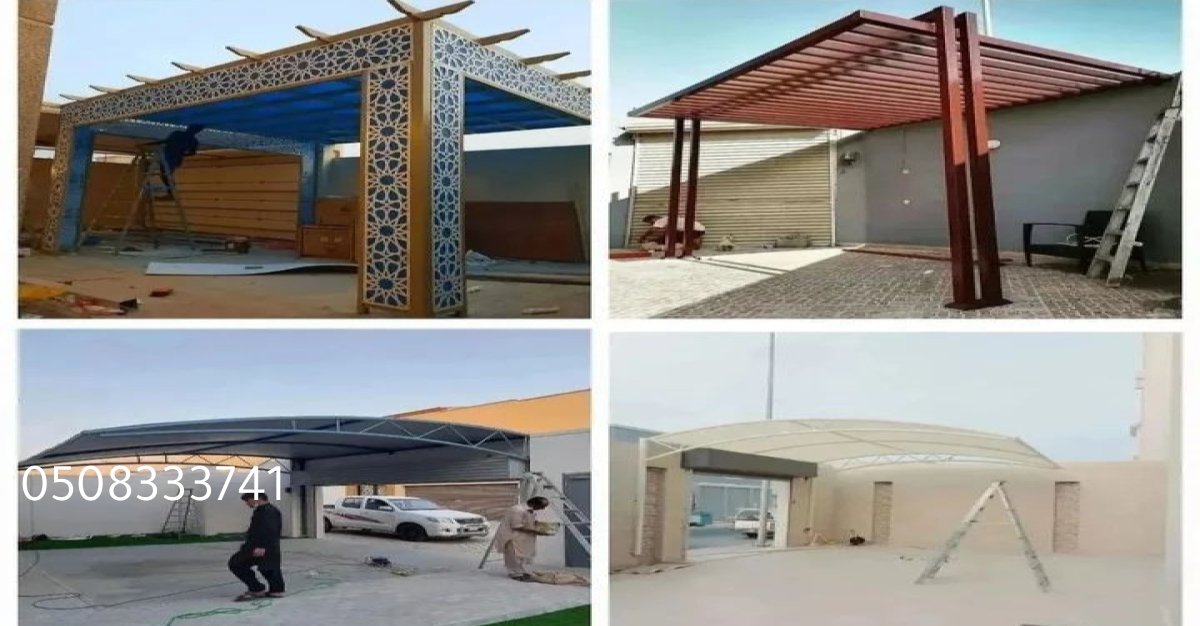 مظلات صفوى مظلات سيارات صفوى